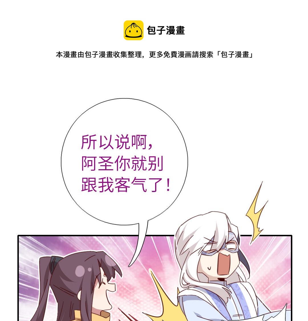 第286话万蛊村30