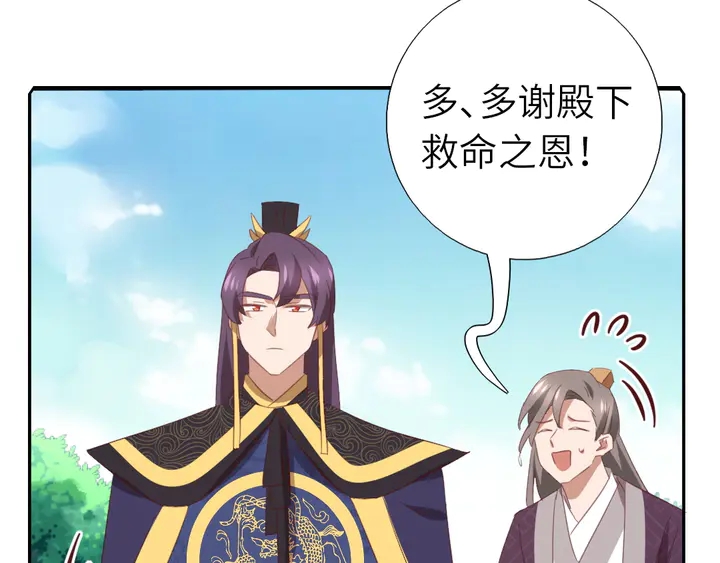 第221话 手感不错的鞭子74