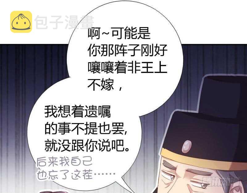 第62话 白捡的爹爹37