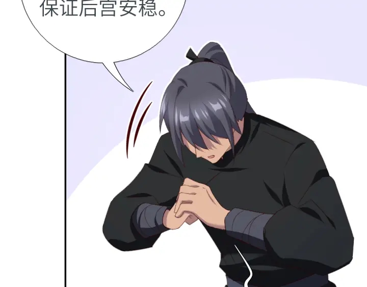 第242话 窃国谋权？30