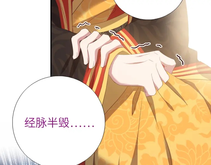 第241话 重塑经脉27