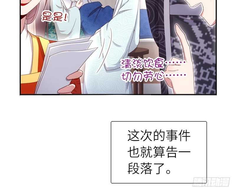 第43话 狗仗人势14