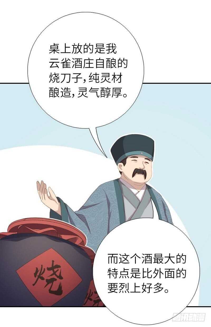 第127话 “猎物”13