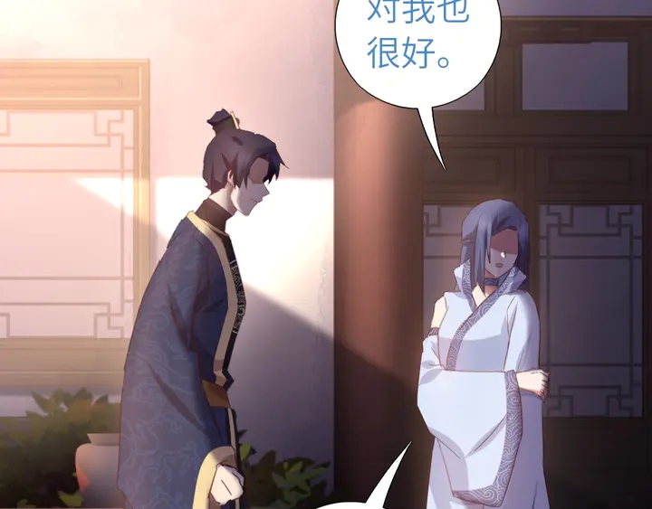 第197话 不被瓜分的爱53