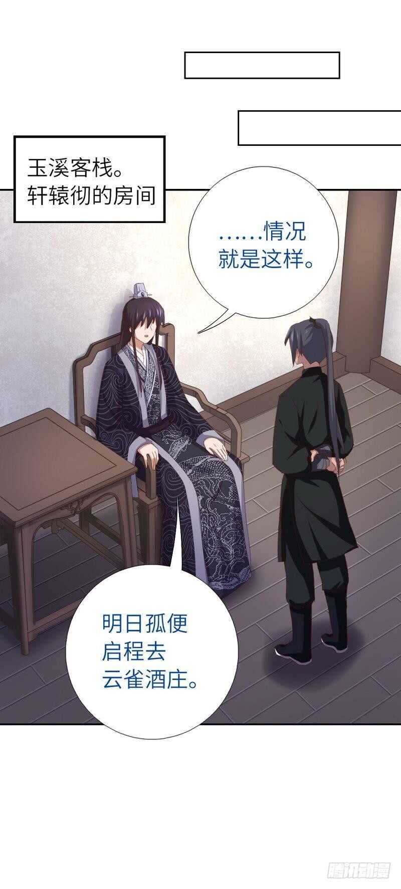 第119话 云雀酒庄20