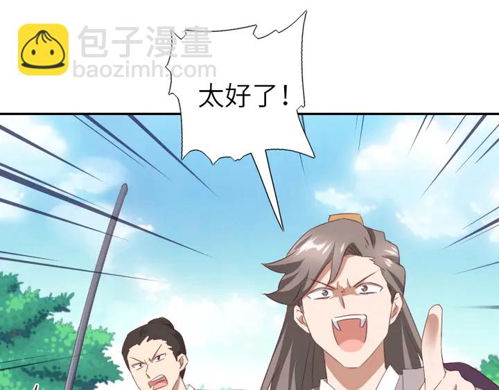 第222话 桂鱼王69