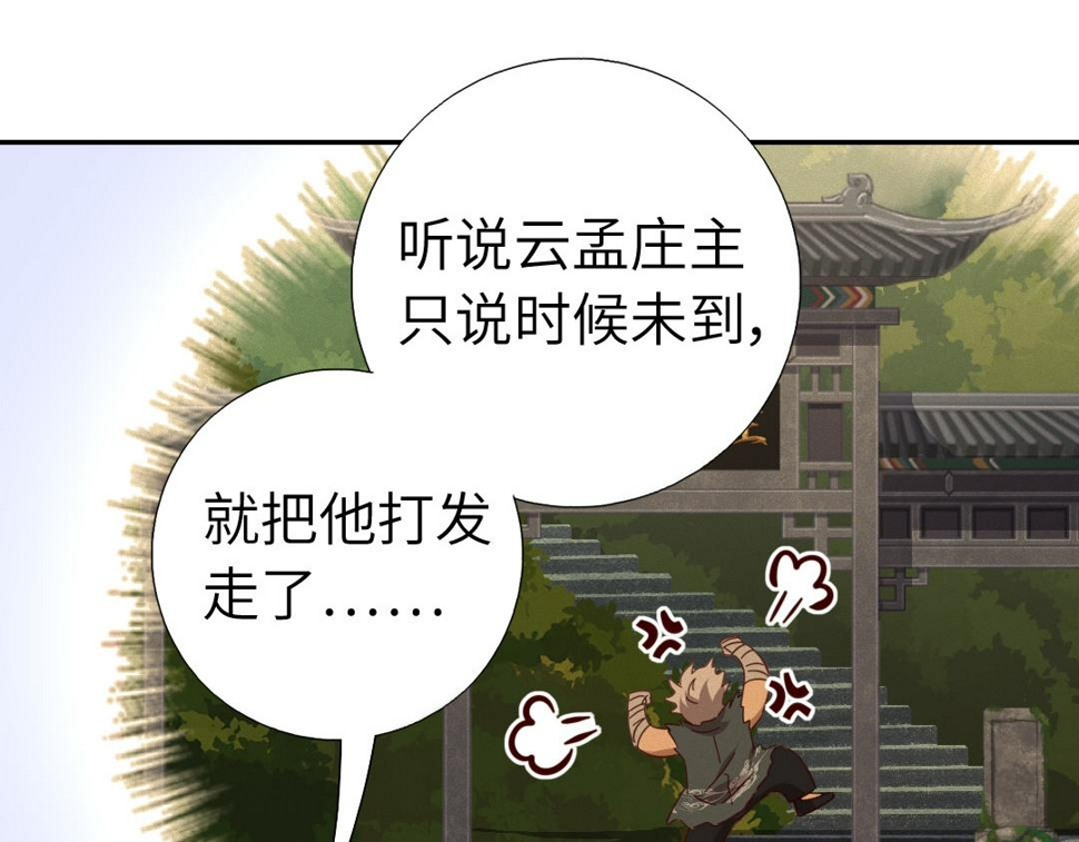 第292话 神农阁人73