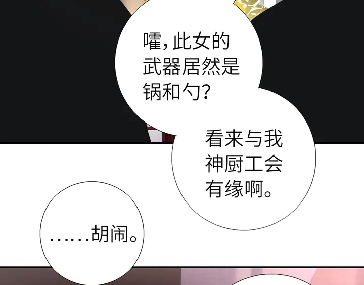 第188话 凤后的好感度15