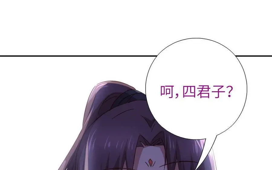 第297话 媚君子14