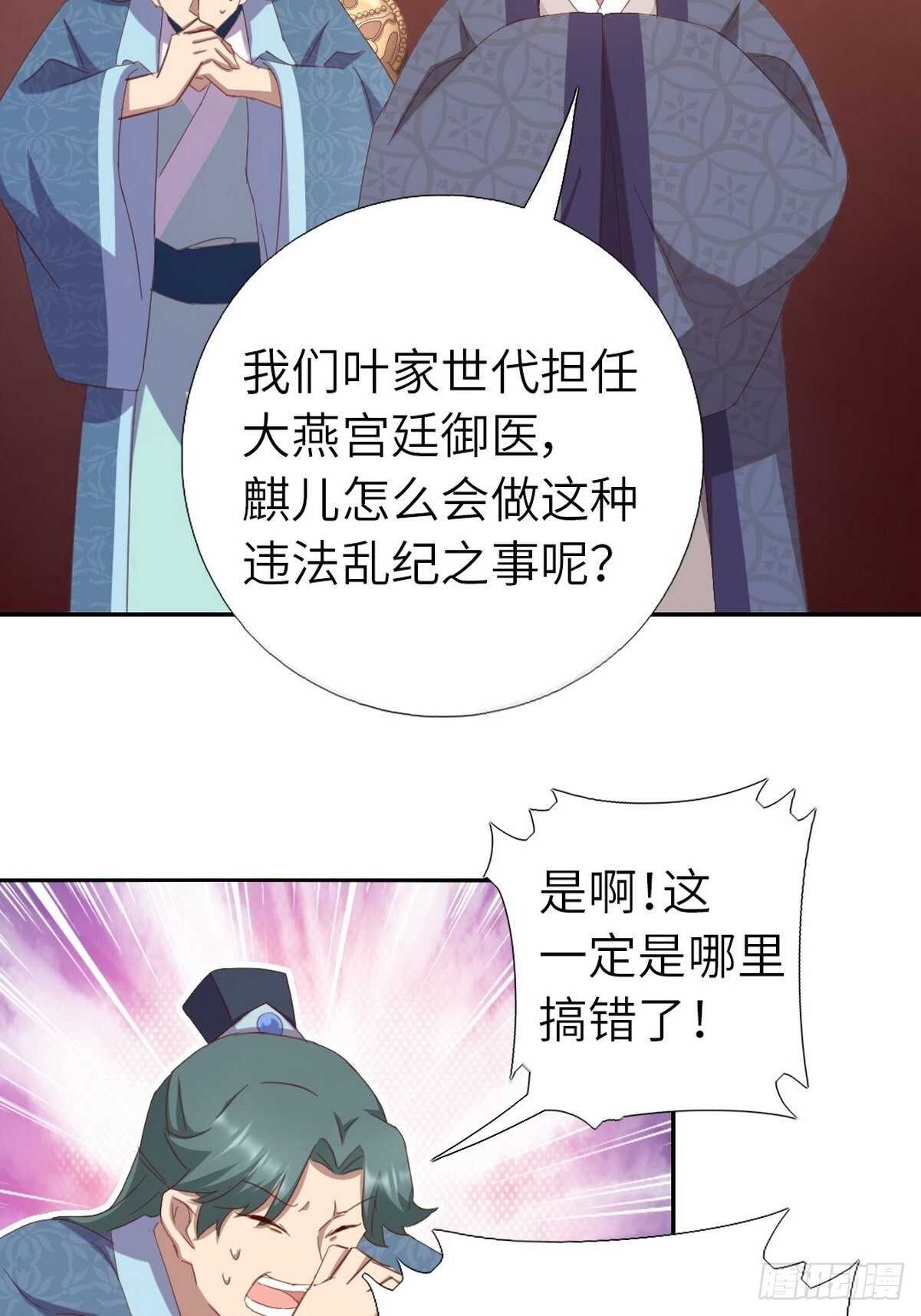 第171话 仇家23