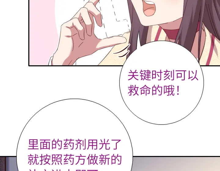 第268话最好的礼物21