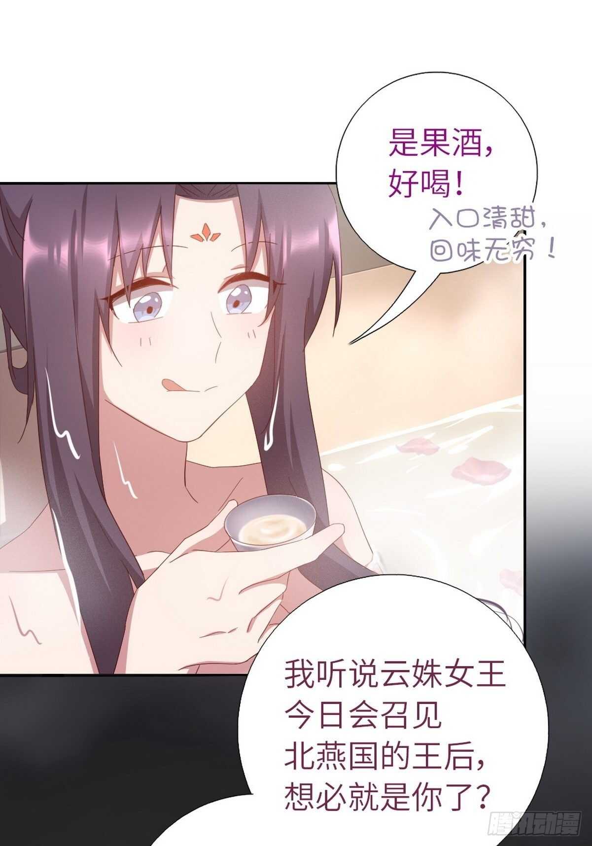 第168话 后背的印记15