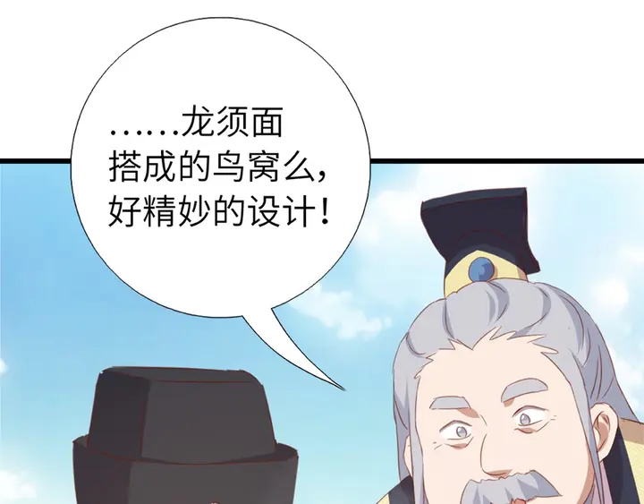第204话 鲲鹏乘云面45