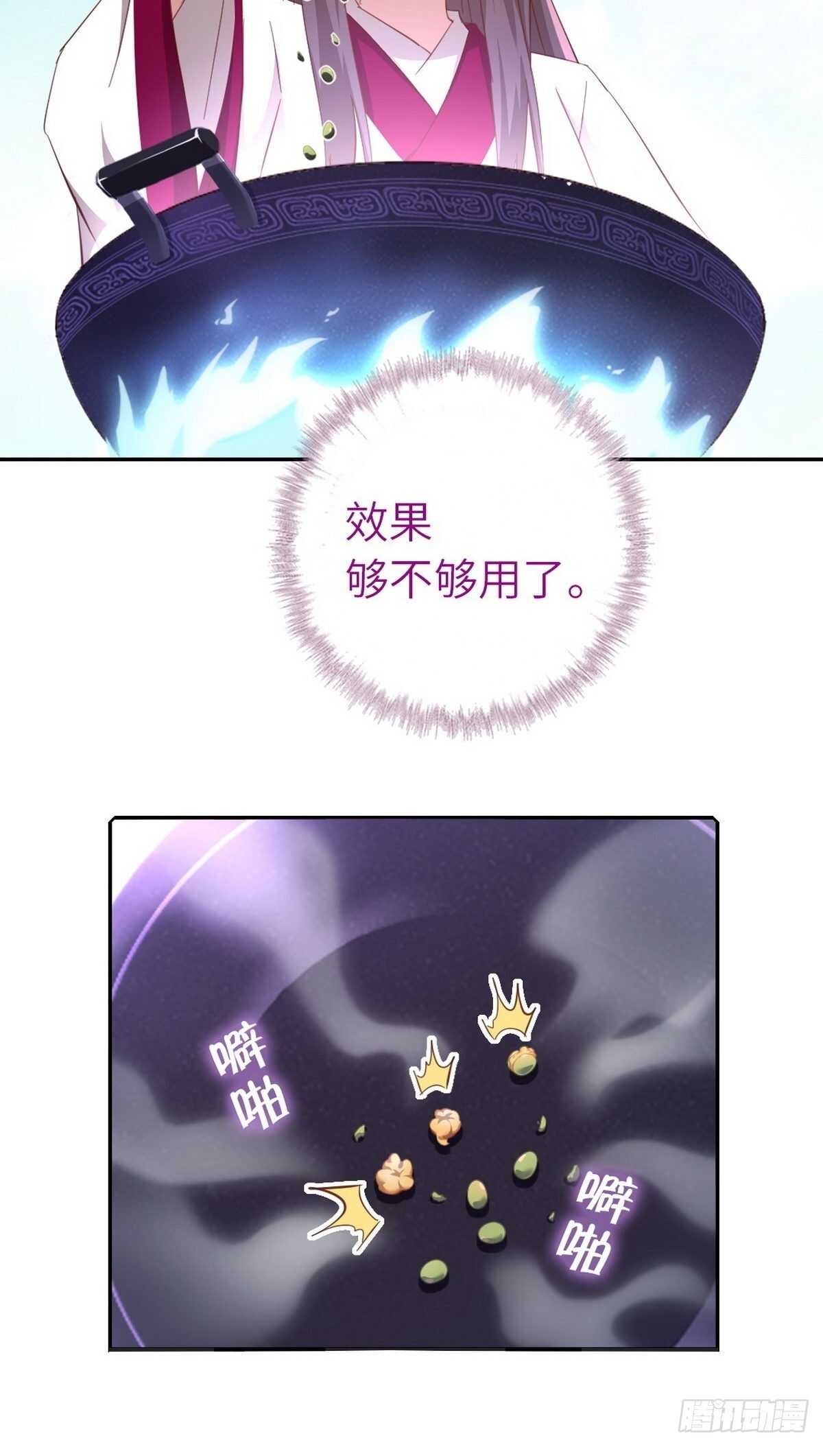 第165话 “鸟薄荷”22