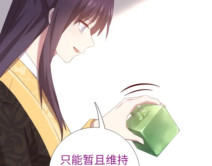 第242话 窃国谋权？34