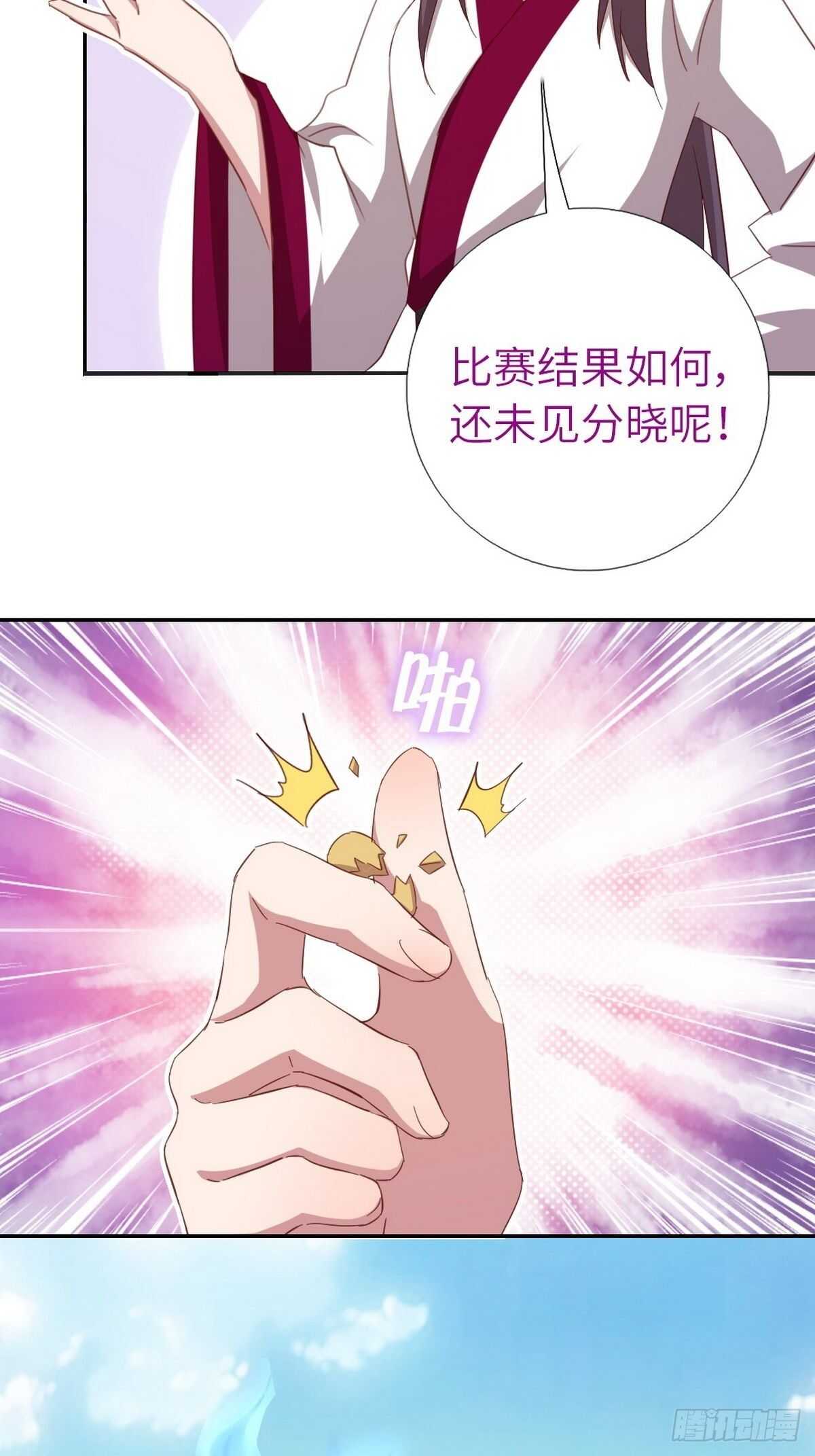 第165话 “鸟薄荷”17