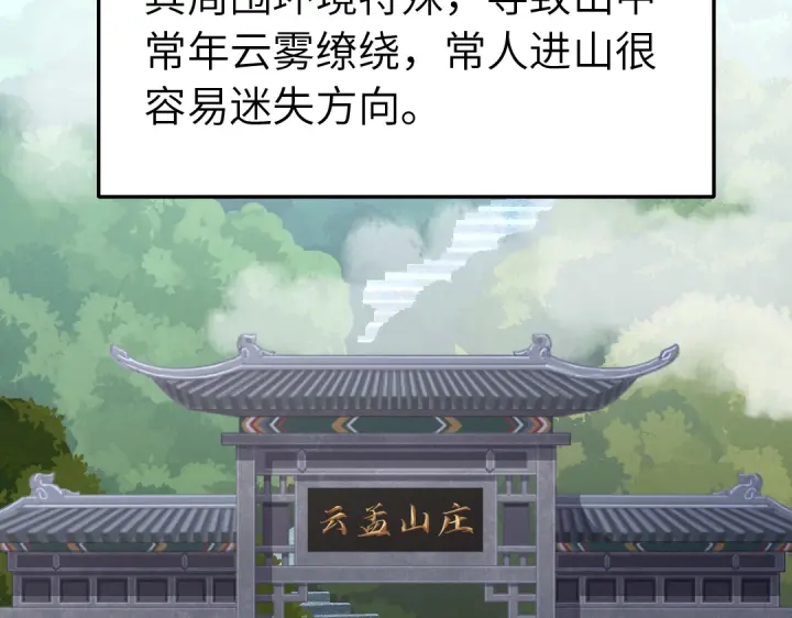 第273话陷阱44