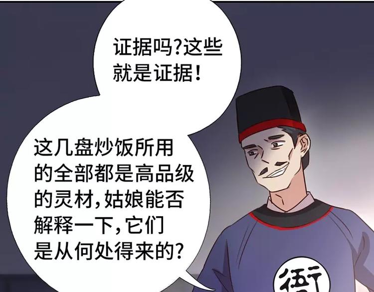 第15话 陷害69