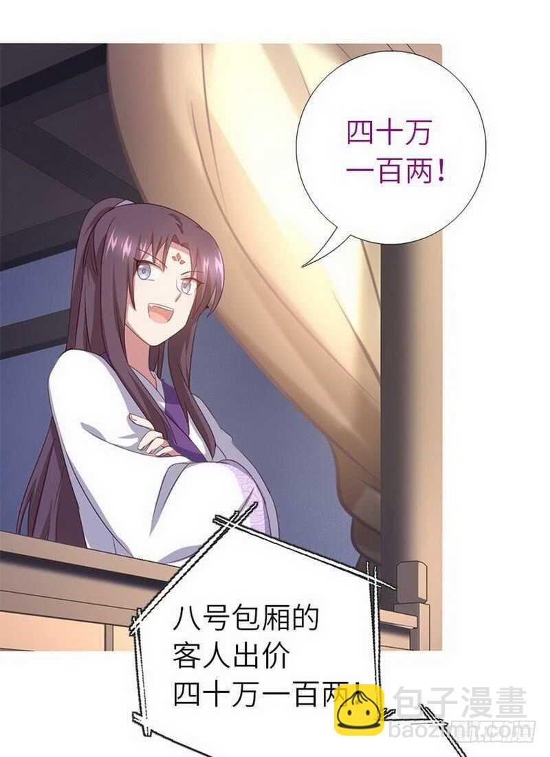 第109话 坑人终坑己7