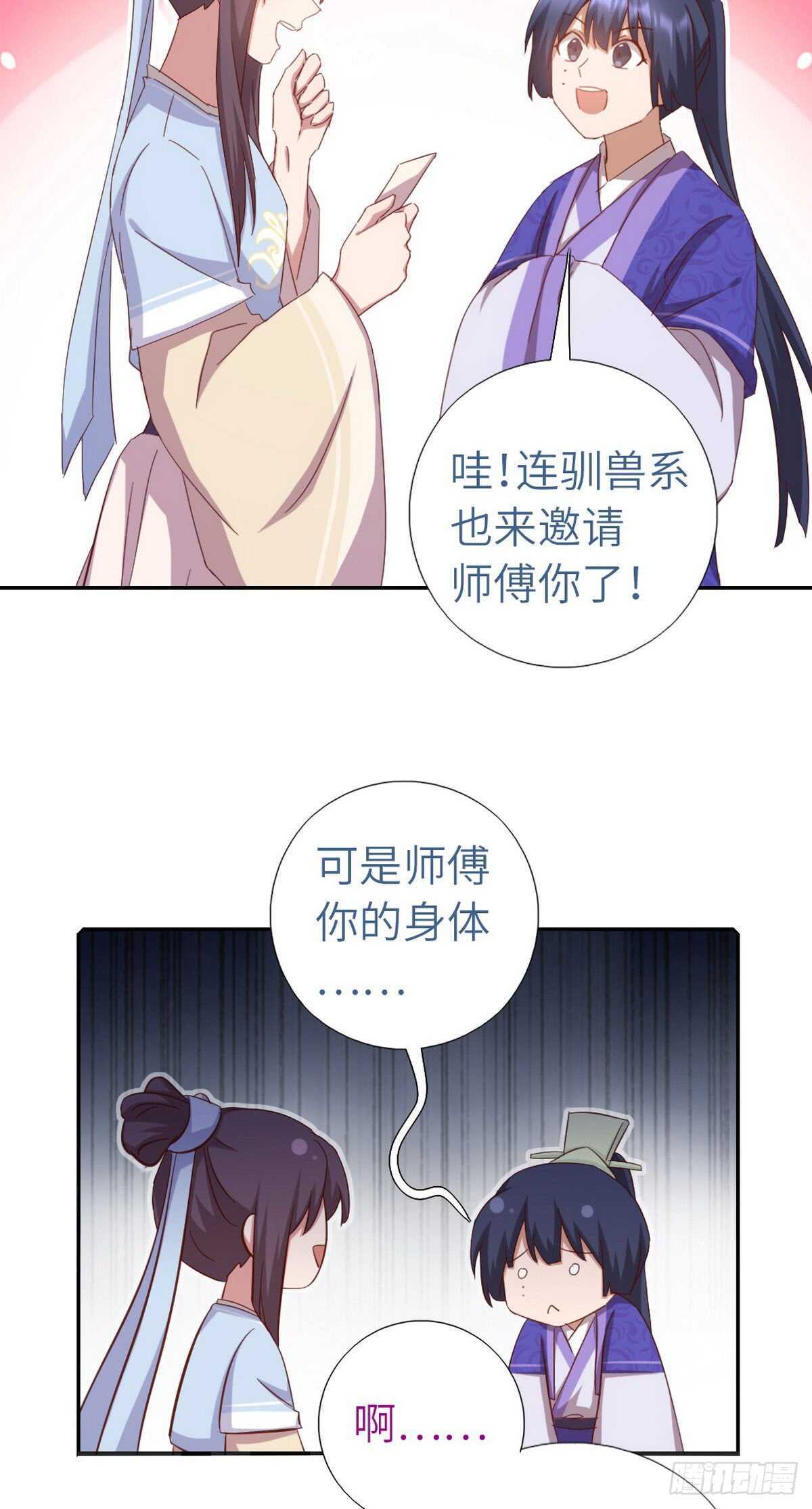 第151话 司空圣杰6