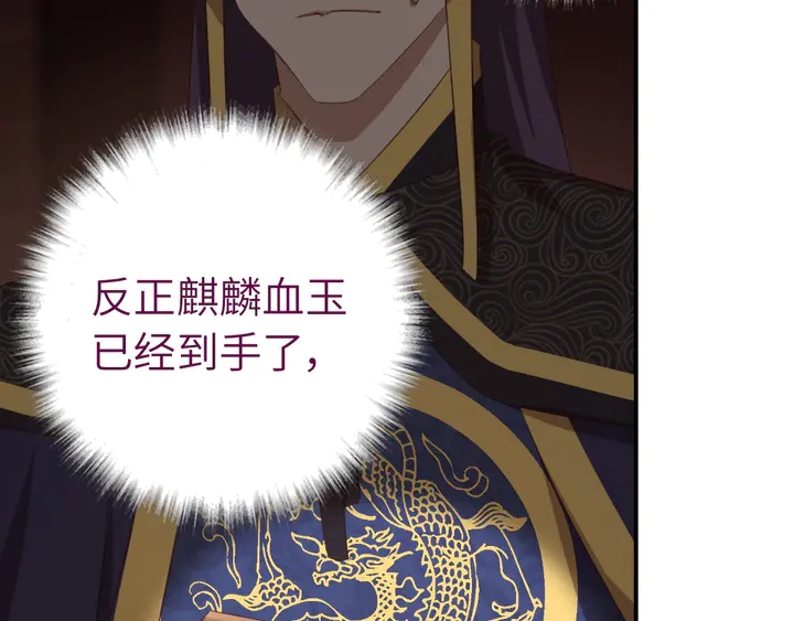 第228话 王后天下第一32