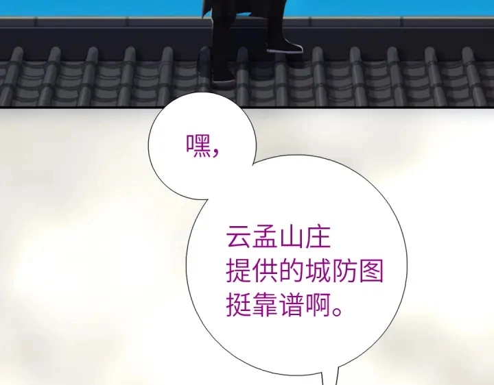 第275话潜入77