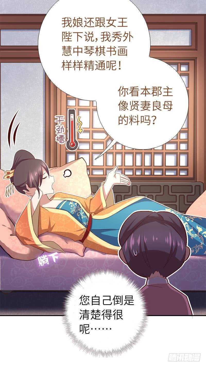 第101话 贵人出场7