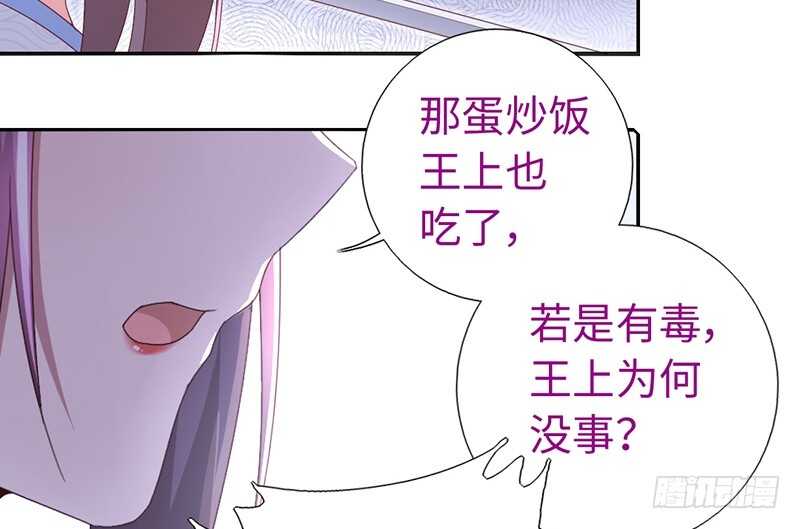 第23话 中毒49