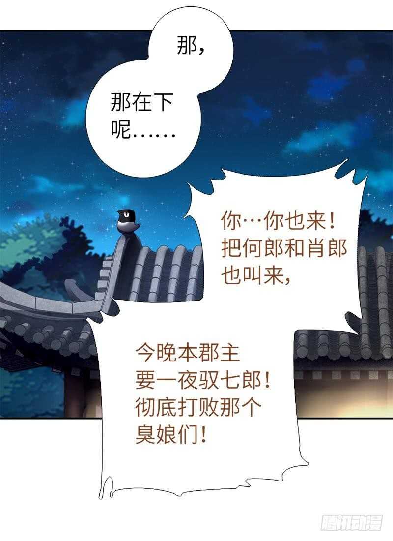 第103话 呵，男人12