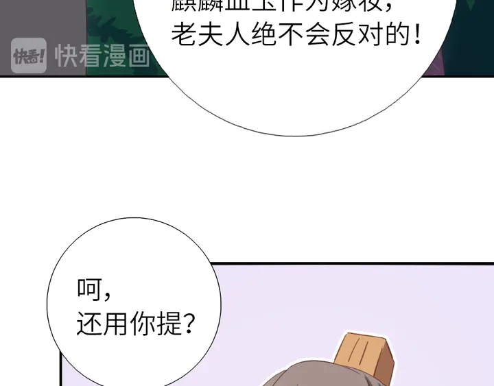 第220话 黄雀在后63
