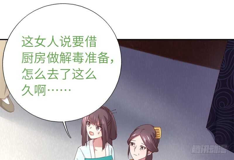 第42话 特殊的解药31