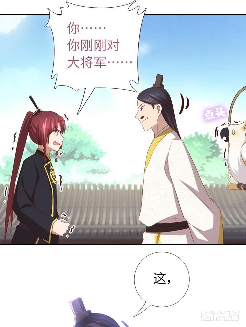 第93话 大人的游戏22