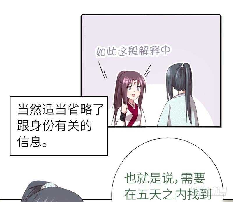 第55话 天降美人13