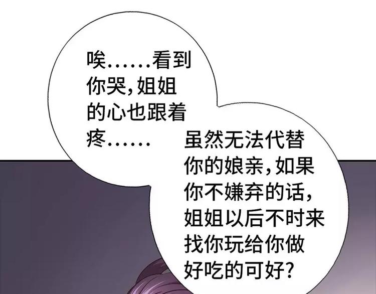 第7话 太子65