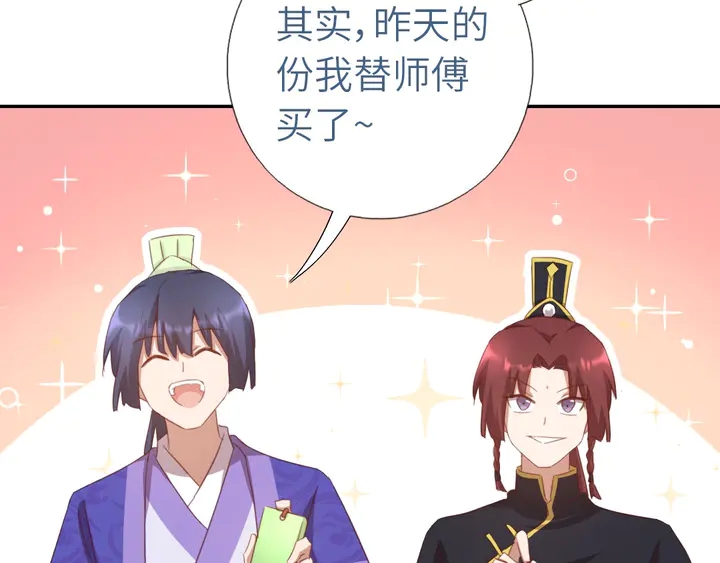 第198话 故意输掉7