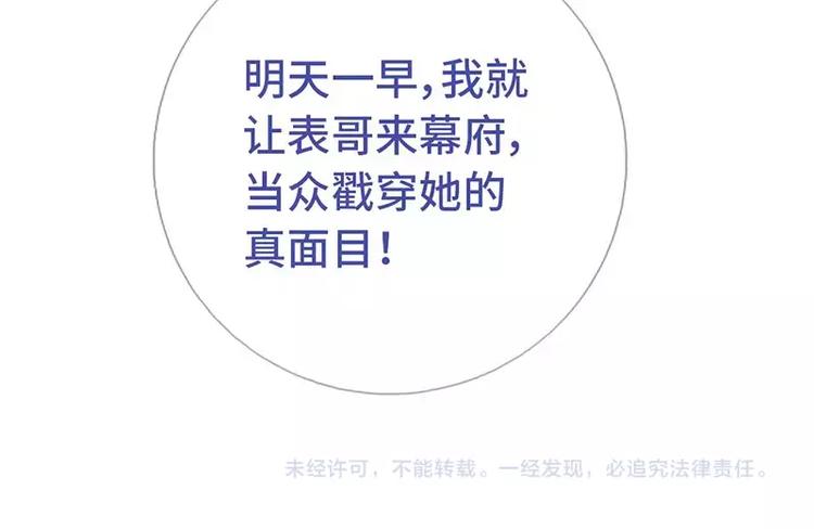第14话 灵材比拼95