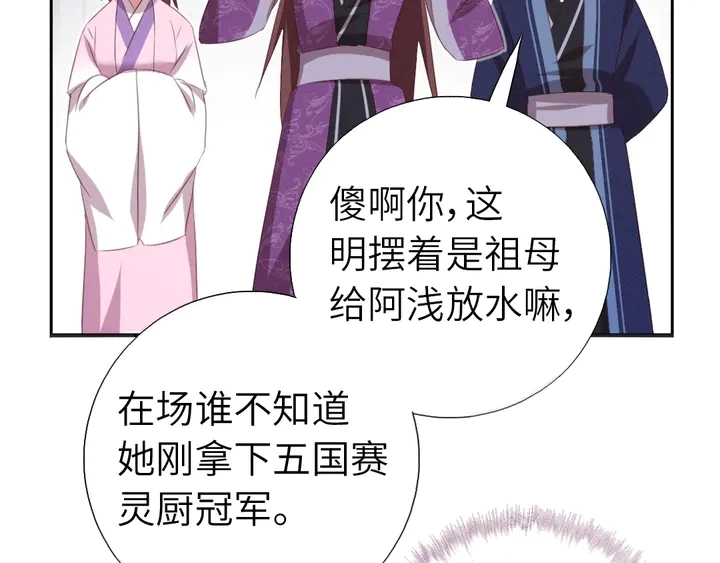 第230话 厨艺比拼14