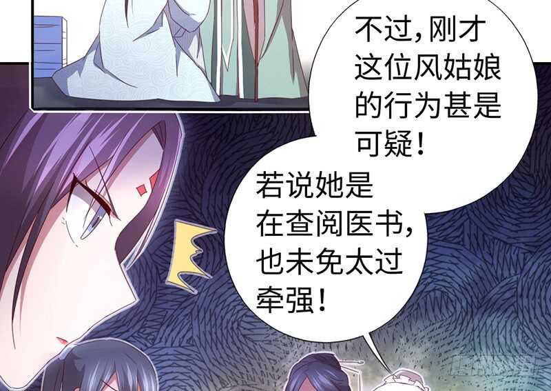 第21话 栽赃14