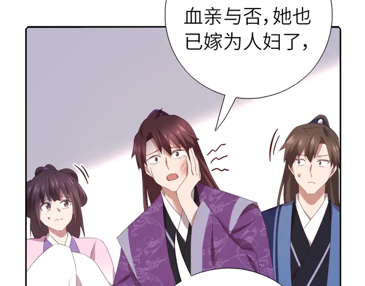 第229话 给不出去的宝物14