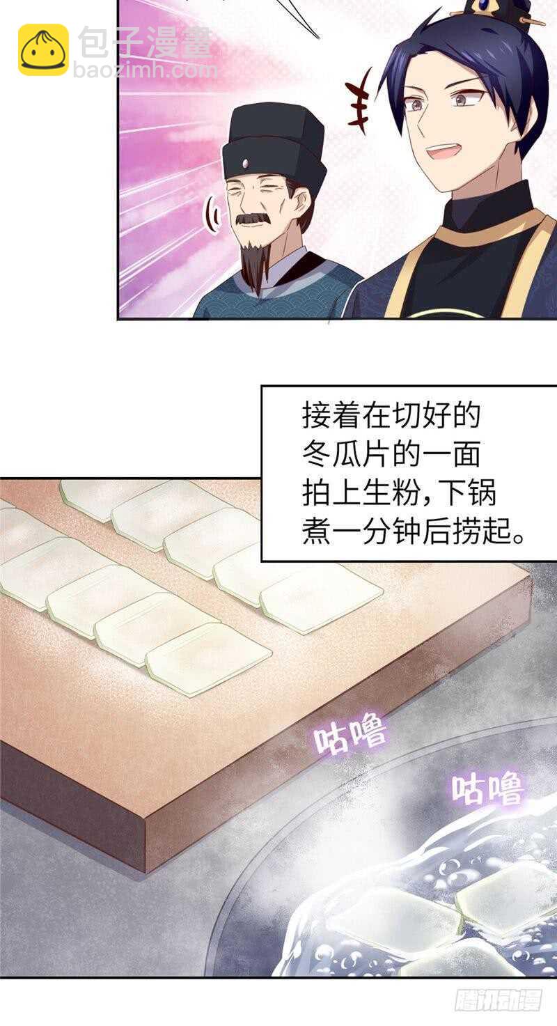 第113话 药补不如食补24