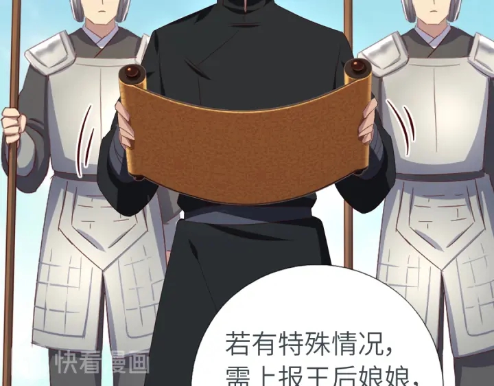 第242话 窃国谋权？16