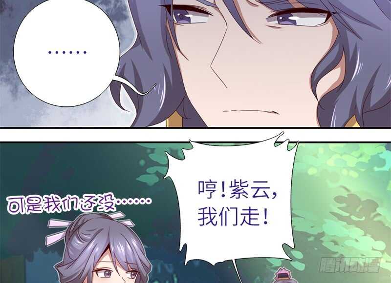 第36话 只能用我的17