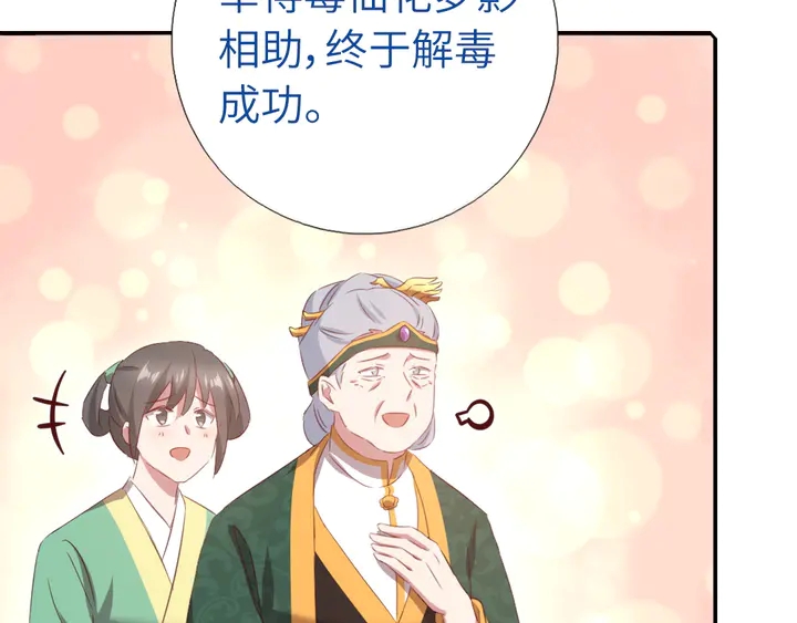 第228话 王后天下第一9