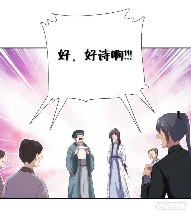 第124话 显摆的后果13
