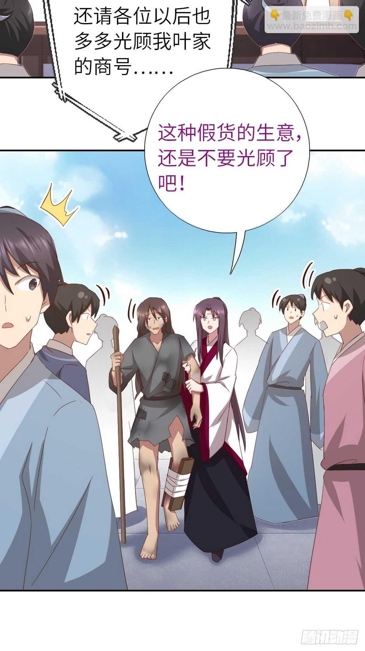 第167话 偷梁换柱22