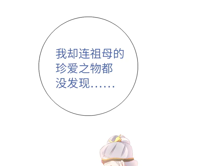 第232话 赌石47
