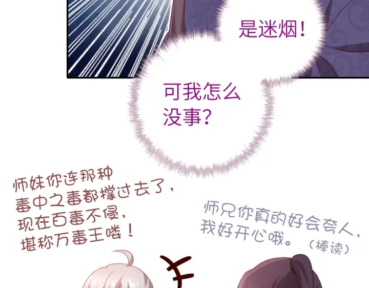 第250话骚操作45