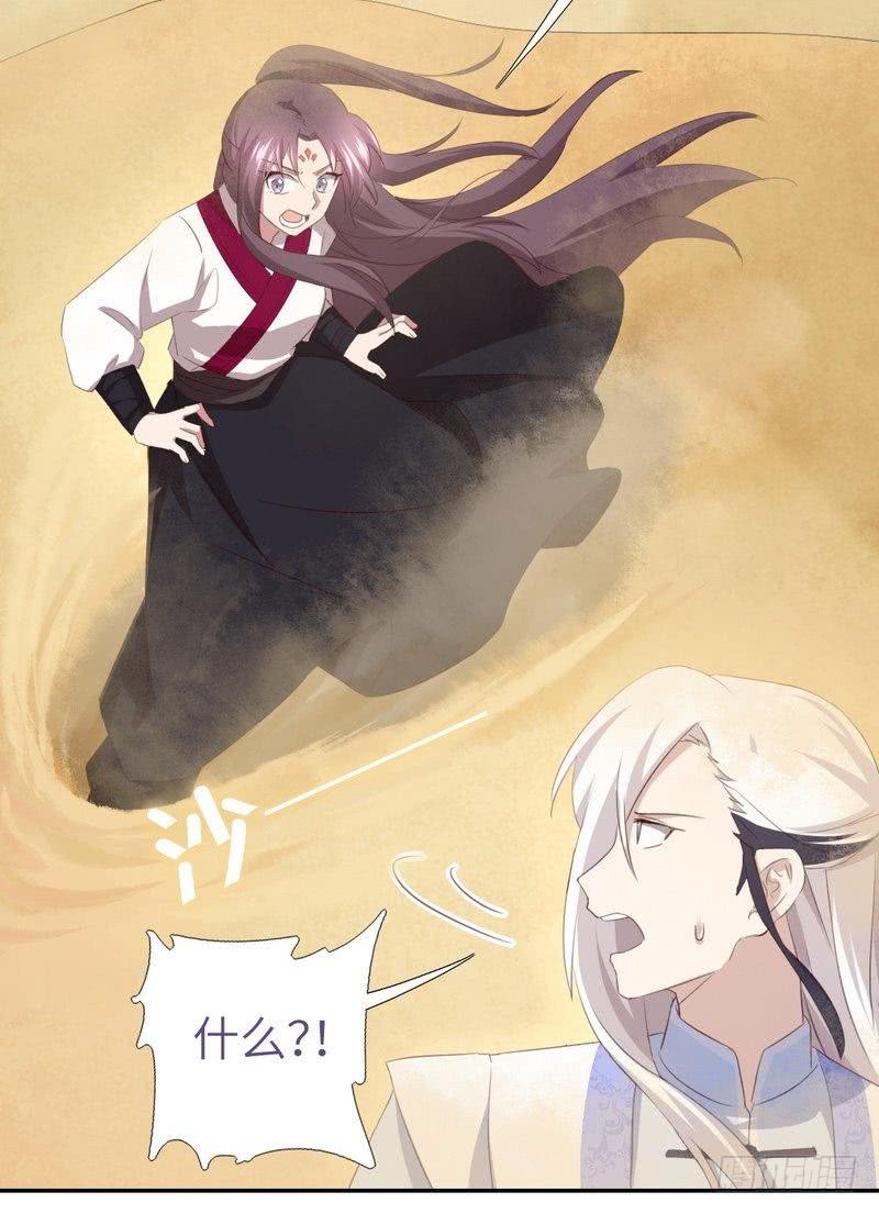 第87话 危机四伏33