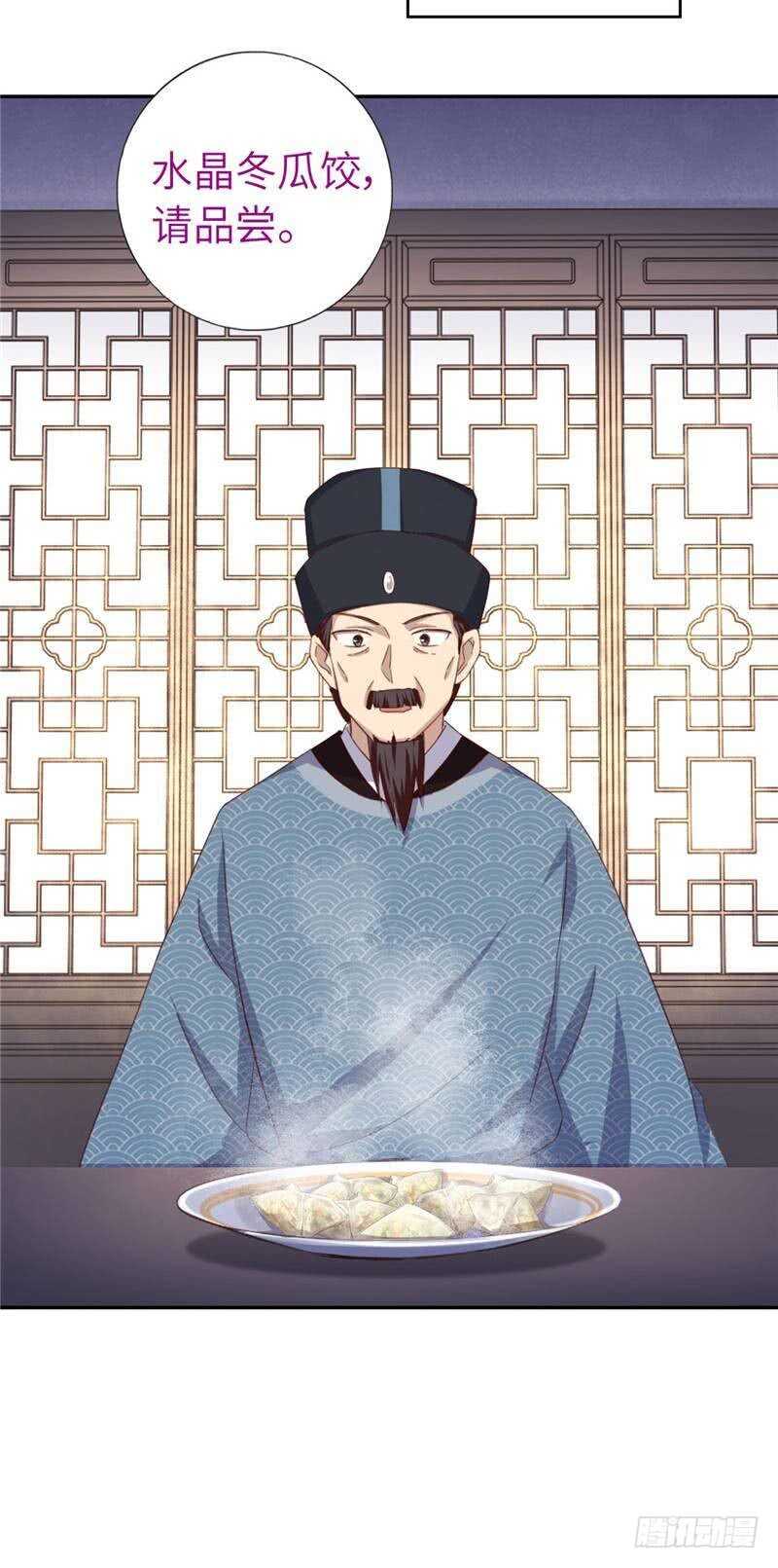 第113话 药补不如食补27