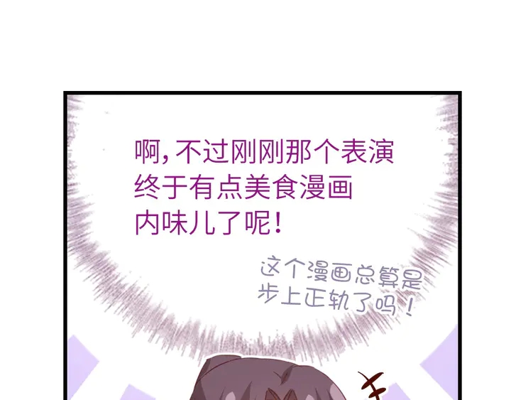第204话 鲲鹏乘云面33